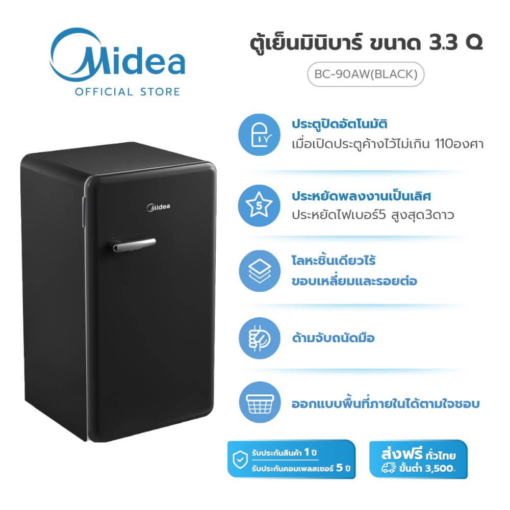 ตู้เย็น 1 ประตู Midea รุ่น BC-90AW ความจุ 93 ลิตร ขนาด 3.3Q (Retro Fridge) (สีดำ)_2